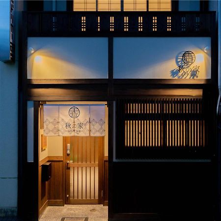 谷町君・星屋・秋の家 Villa Киото Екстериор снимка