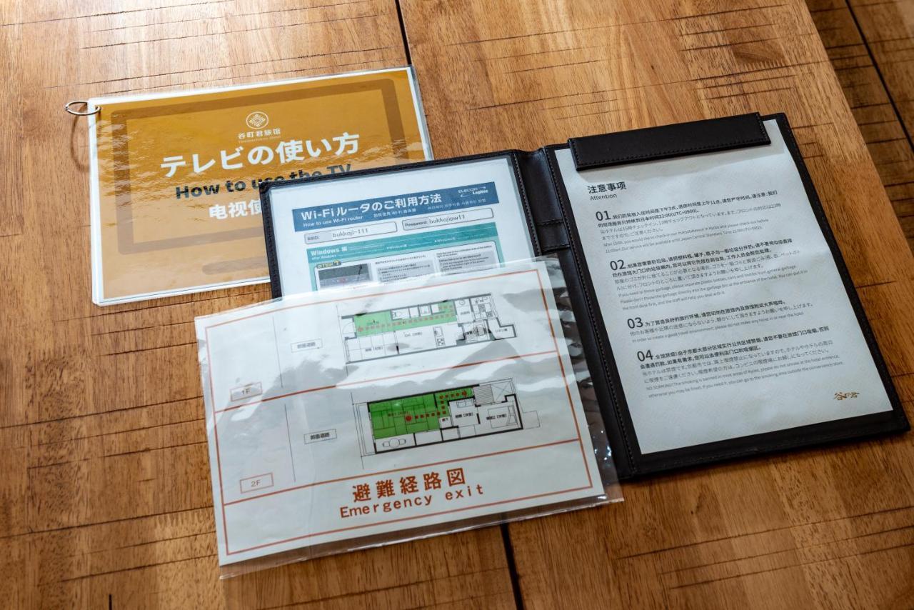 谷町君・星屋・秋の家 Villa Киото Екстериор снимка
