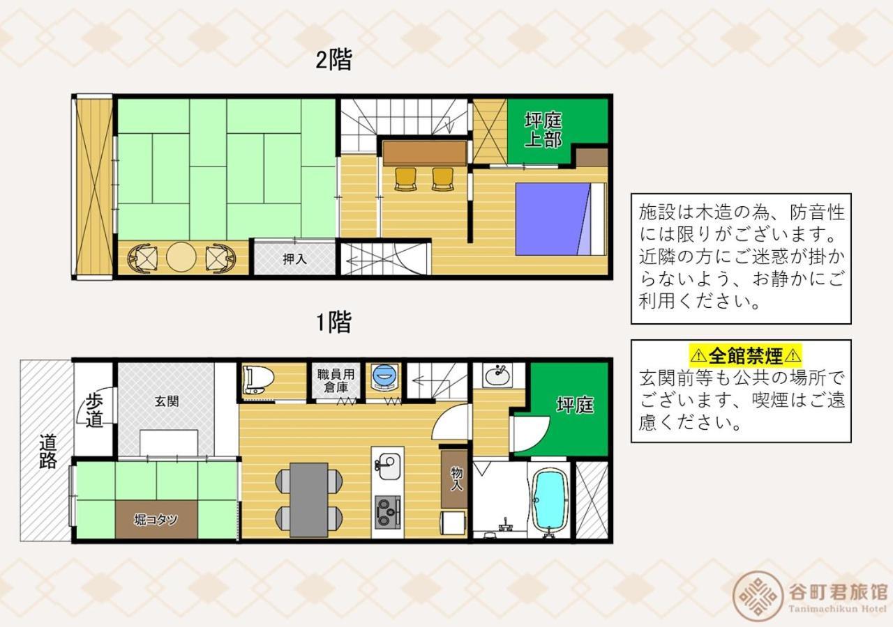 谷町君・星屋・秋の家 Villa Киото Екстериор снимка